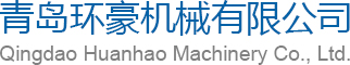 購買、咨詢硫化機系列產(chǎn)品，請致電青島環(huán)豪機械有限公司！
